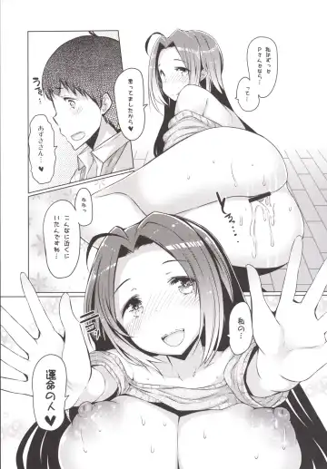 [Eba] AzusaWhite Fhentai - Page 16