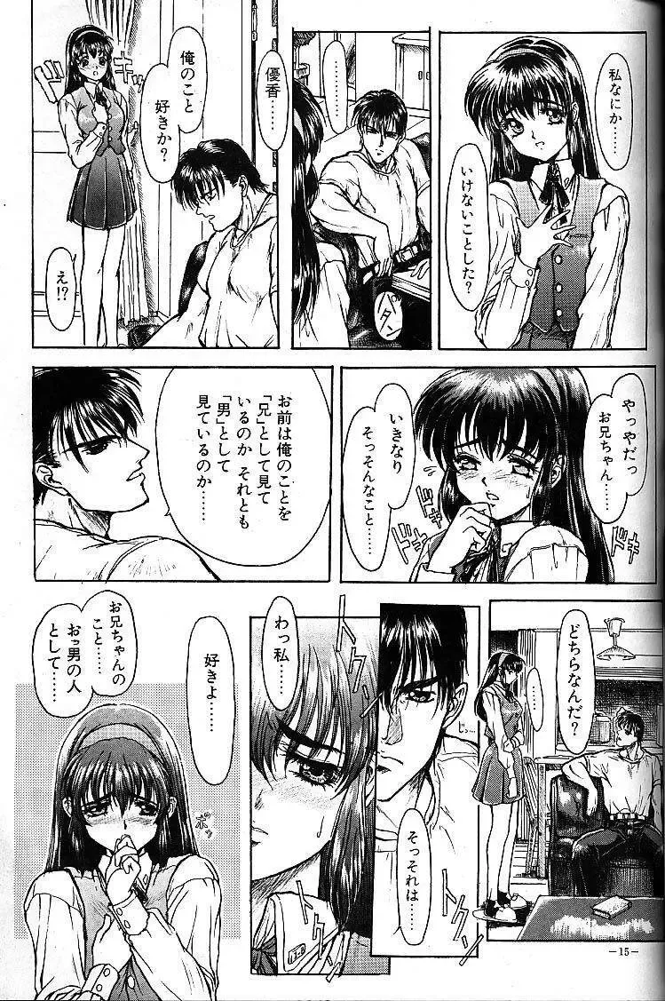 [Neo Black] Sister Complex Fhentai - Page 14