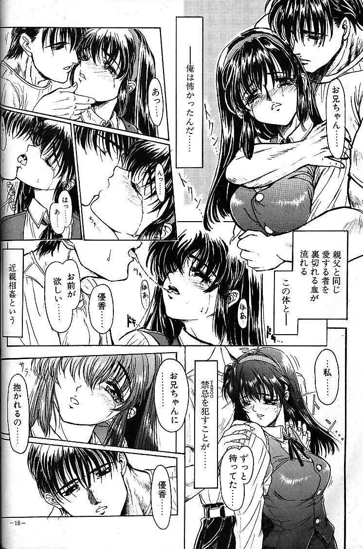 [Neo Black] Sister Complex Fhentai - Page 17