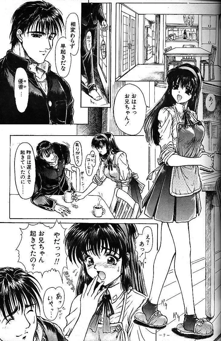 [Neo Black] Sister Complex Fhentai - Page 6