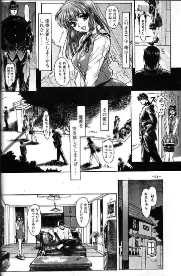 [Neo Black] Sister Complex Fhentai - Page 13