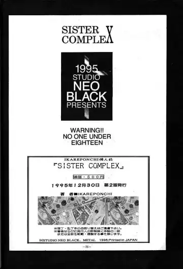 [Neo Black] Sister Complex Fhentai - Page 25