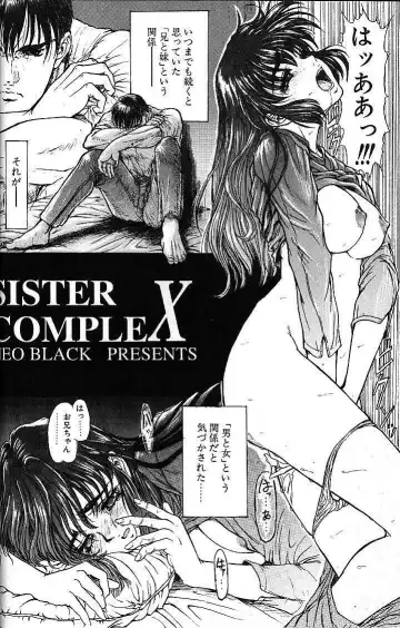[Neo Black] Sister Complex Fhentai - Page 5