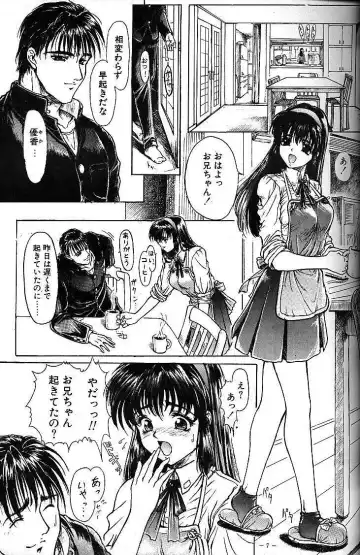 [Neo Black] Sister Complex Fhentai - Page 6