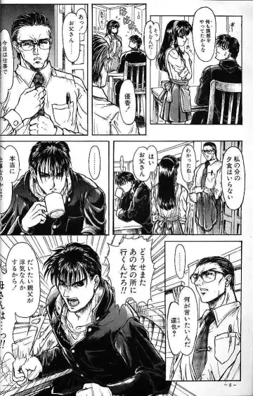 [Neo Black] Sister Complex Fhentai - Page 7