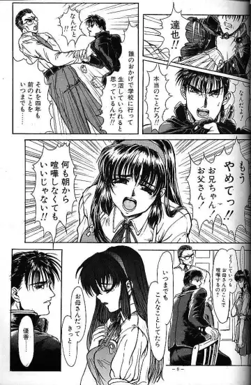 [Neo Black] Sister Complex Fhentai - Page 8