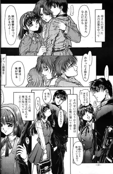 [Neo Black] Sister Complex Fhentai - Page 9