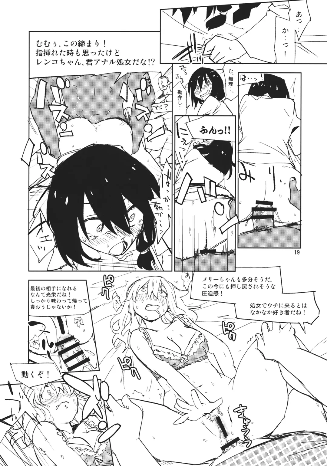 [Sape] Kekkai o Nukeru to Soko wa Dorm Party Deshita Fhentai - Page 18