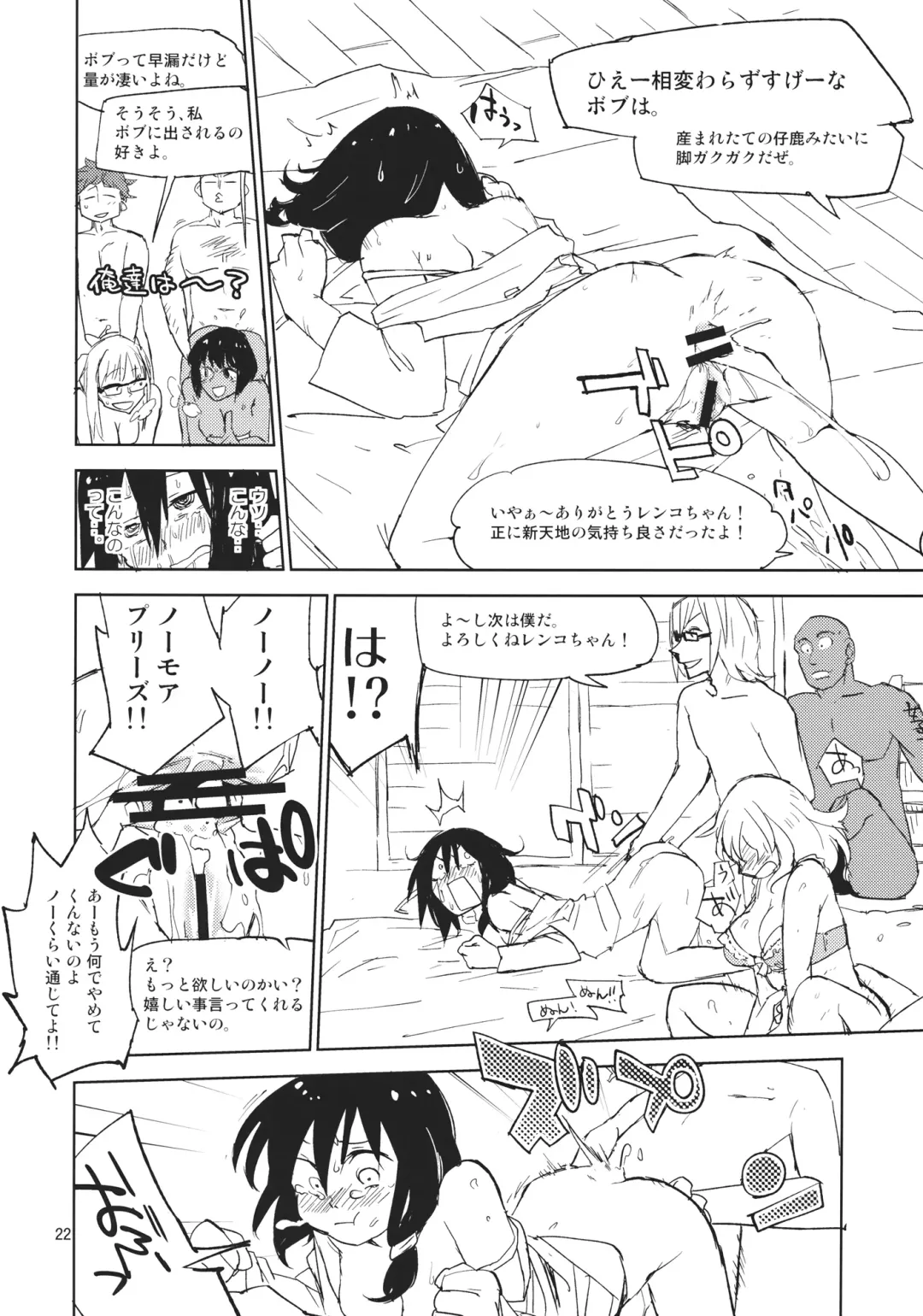 [Sape] Kekkai o Nukeru to Soko wa Dorm Party Deshita Fhentai - Page 21