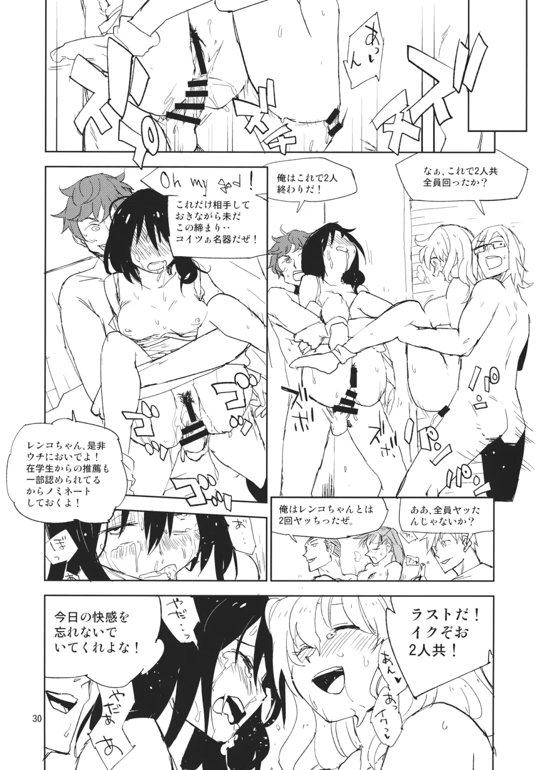 [Sape] Kekkai o Nukeru to Soko wa Dorm Party Deshita Fhentai - Page 29
