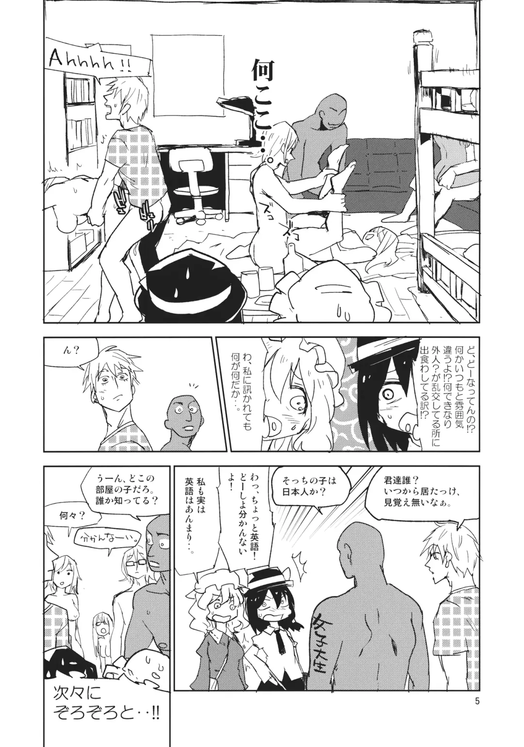 [Sape] Kekkai o Nukeru to Soko wa Dorm Party Deshita Fhentai - Page 4