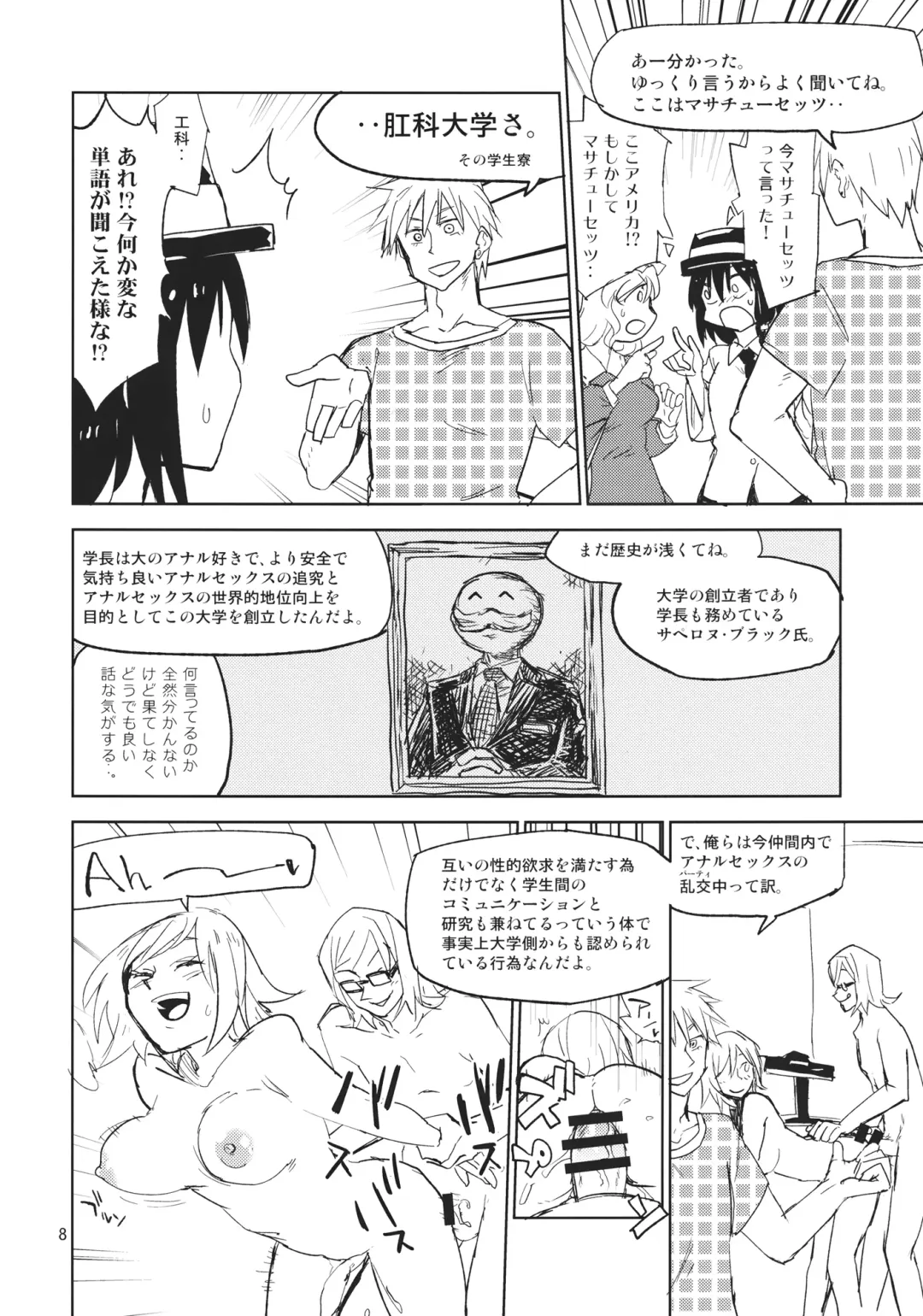 [Sape] Kekkai o Nukeru to Soko wa Dorm Party Deshita Fhentai - Page 7