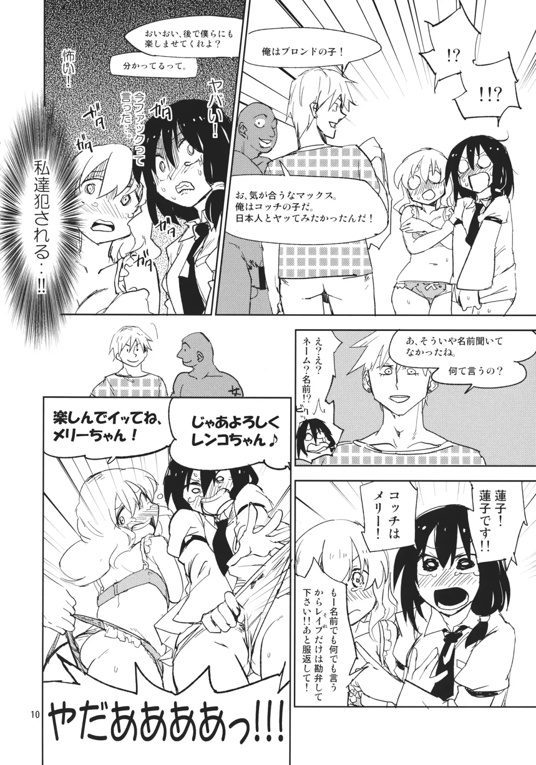 [Sape] Kekkai o Nukeru to Soko wa Dorm Party Deshita Fhentai - Page 9
