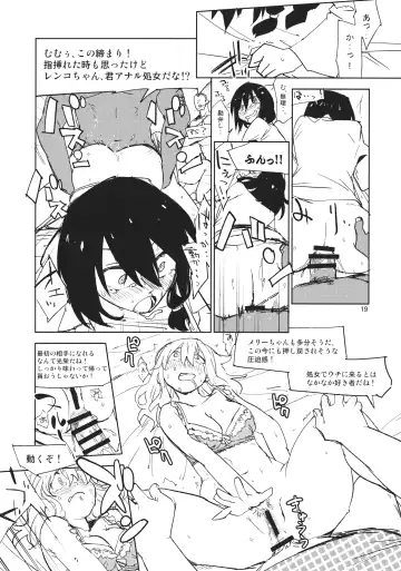 [Sape] Kekkai o Nukeru to Soko wa Dorm Party Deshita Fhentai - Page 18
