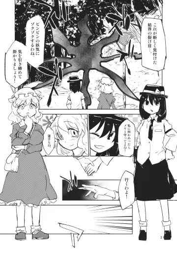 [Sape] Kekkai o Nukeru to Soko wa Dorm Party Deshita Fhentai - Page 2