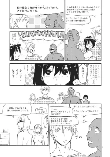 [Sape] Kekkai o Nukeru to Soko wa Dorm Party Deshita Fhentai - Page 6