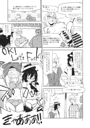 [Sape] Kekkai o Nukeru to Soko wa Dorm Party Deshita Fhentai - Page 8