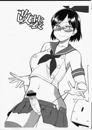 [Hinemosu Notari] Kirishima Hon Pilot Ban Fhentai - Page 4