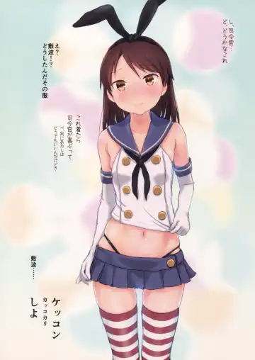 [Koumo] KT Fhentai - Page 7