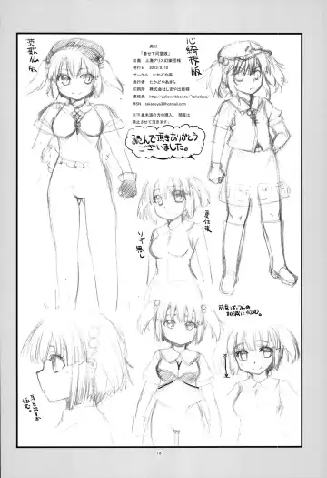 [Takadoya Akira] Kisete Kappa Musume Fhentai - Page 18