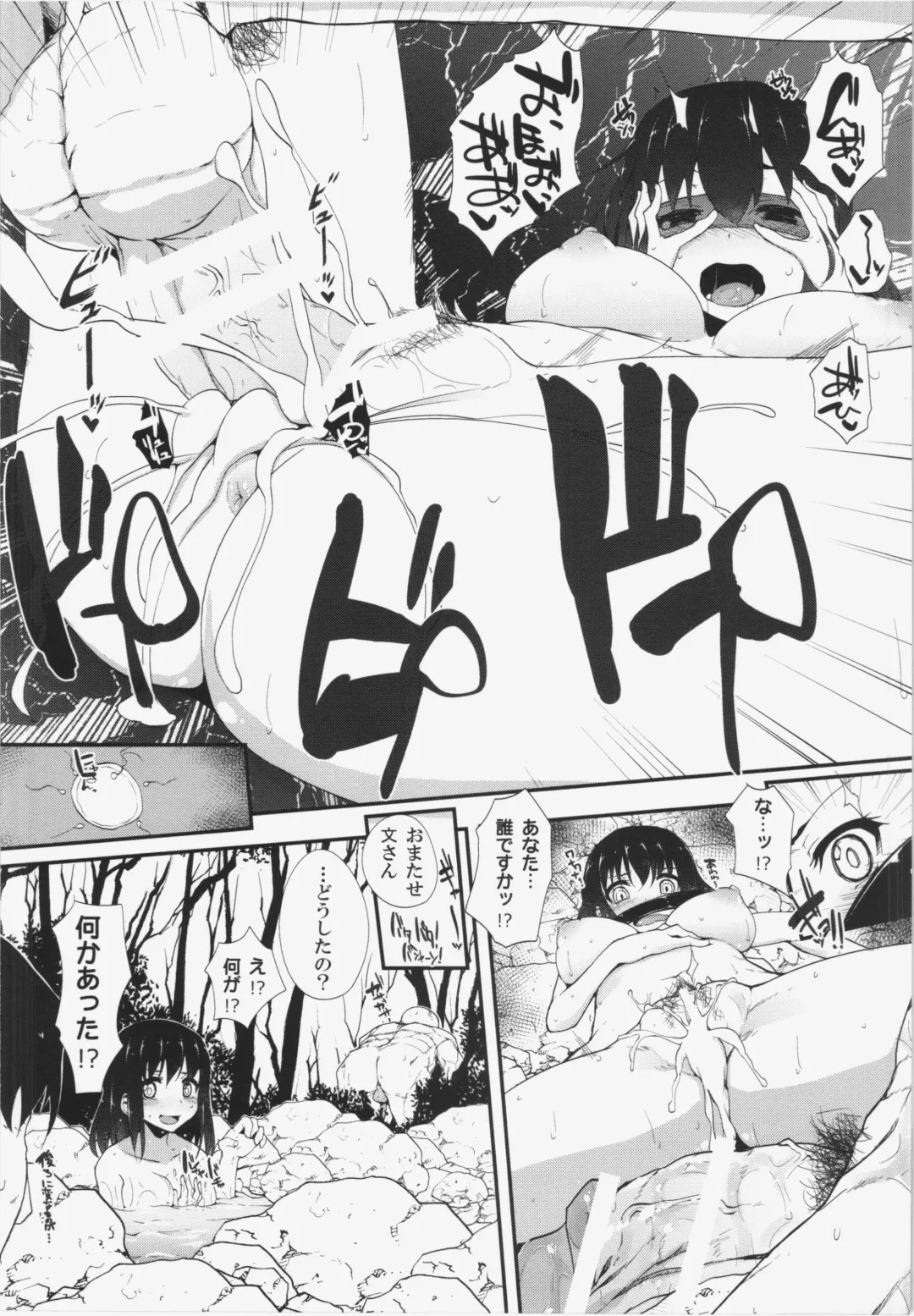 [Karoti - Rougetu - Soine] TENGU COLLECTION Fhentai - Page 28