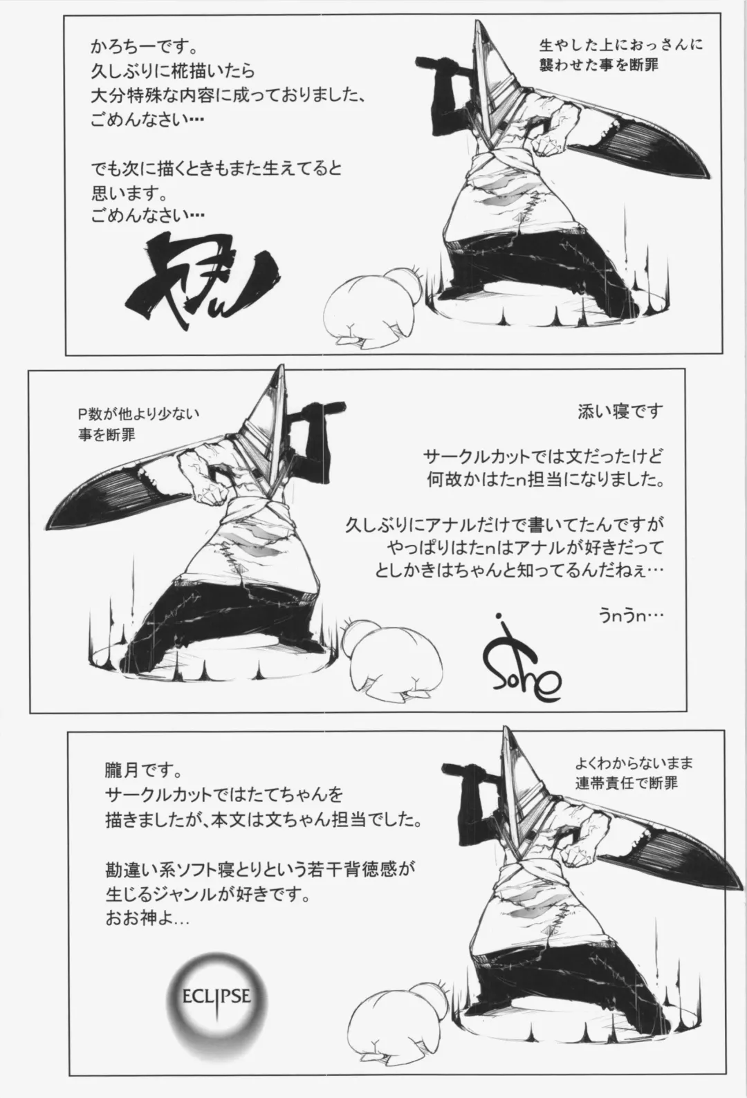 [Karoti - Rougetu - Soine] TENGU COLLECTION Fhentai - Page 29