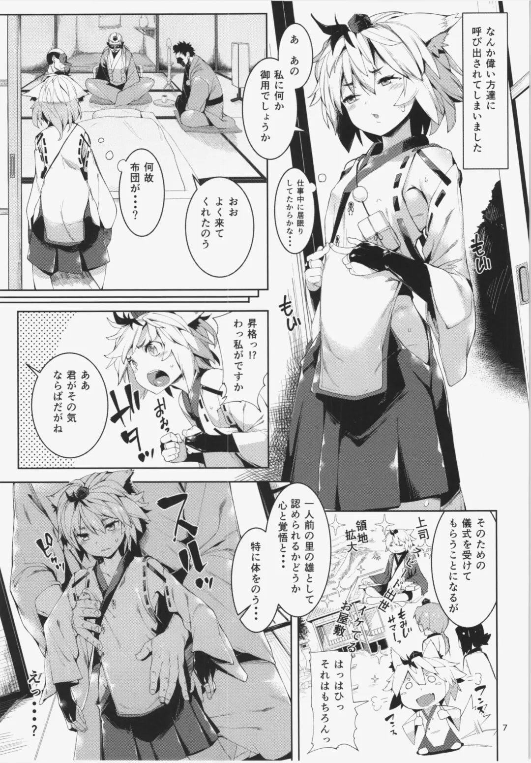 [Karoti - Rougetu - Soine] TENGU COLLECTION Fhentai - Page 7