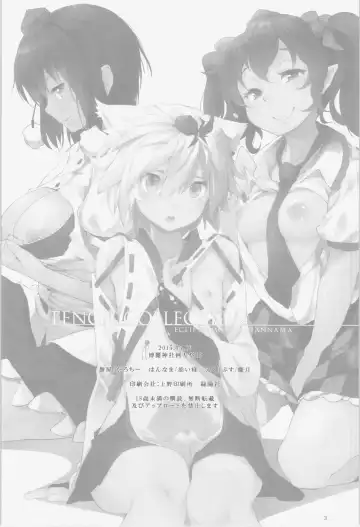 [Karoti - Rougetu - Soine] TENGU COLLECTION Fhentai - Page 30