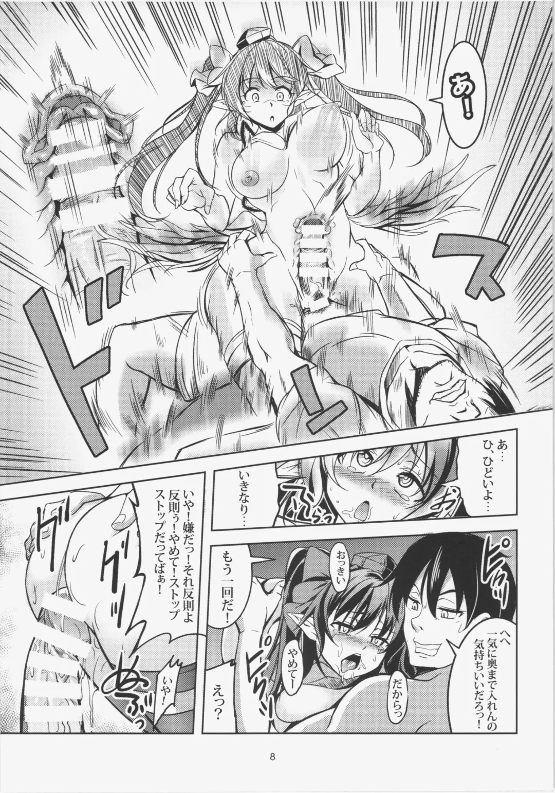 [Windart] Wagaya no Otengu-sama - Zenpen - Fhentai - Page 10
