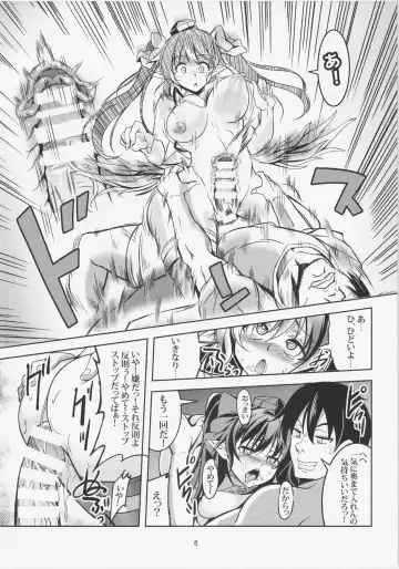 [Windart] Wagaya no Otengu-sama - Zenpen - Fhentai - Page 10