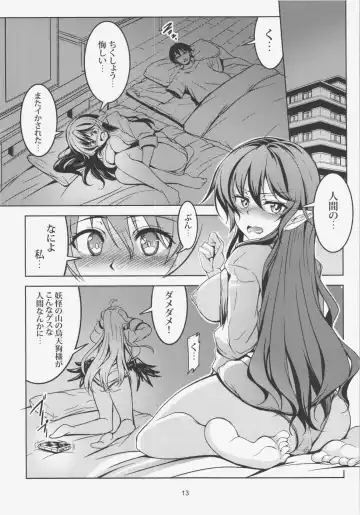 [Windart] Wagaya no Otengu-sama - Zenpen - Fhentai - Page 15
