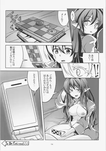[Windart] Wagaya no Otengu-sama - Zenpen - Fhentai - Page 16