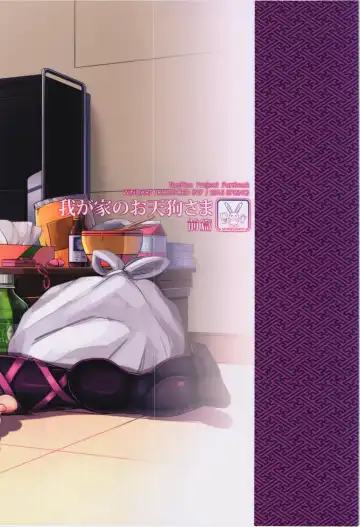 [Windart] Wagaya no Otengu-sama - Zenpen - Fhentai - Page 2