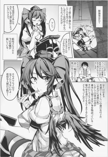 [Windart] Wagaya no Otengu-sama - Zenpen - Fhentai - Page 4