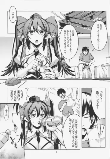 [Windart] Wagaya no Otengu-sama - Zenpen - Fhentai - Page 5