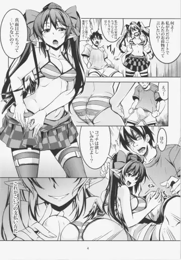 [Windart] Wagaya no Otengu-sama - Zenpen - Fhentai - Page 6