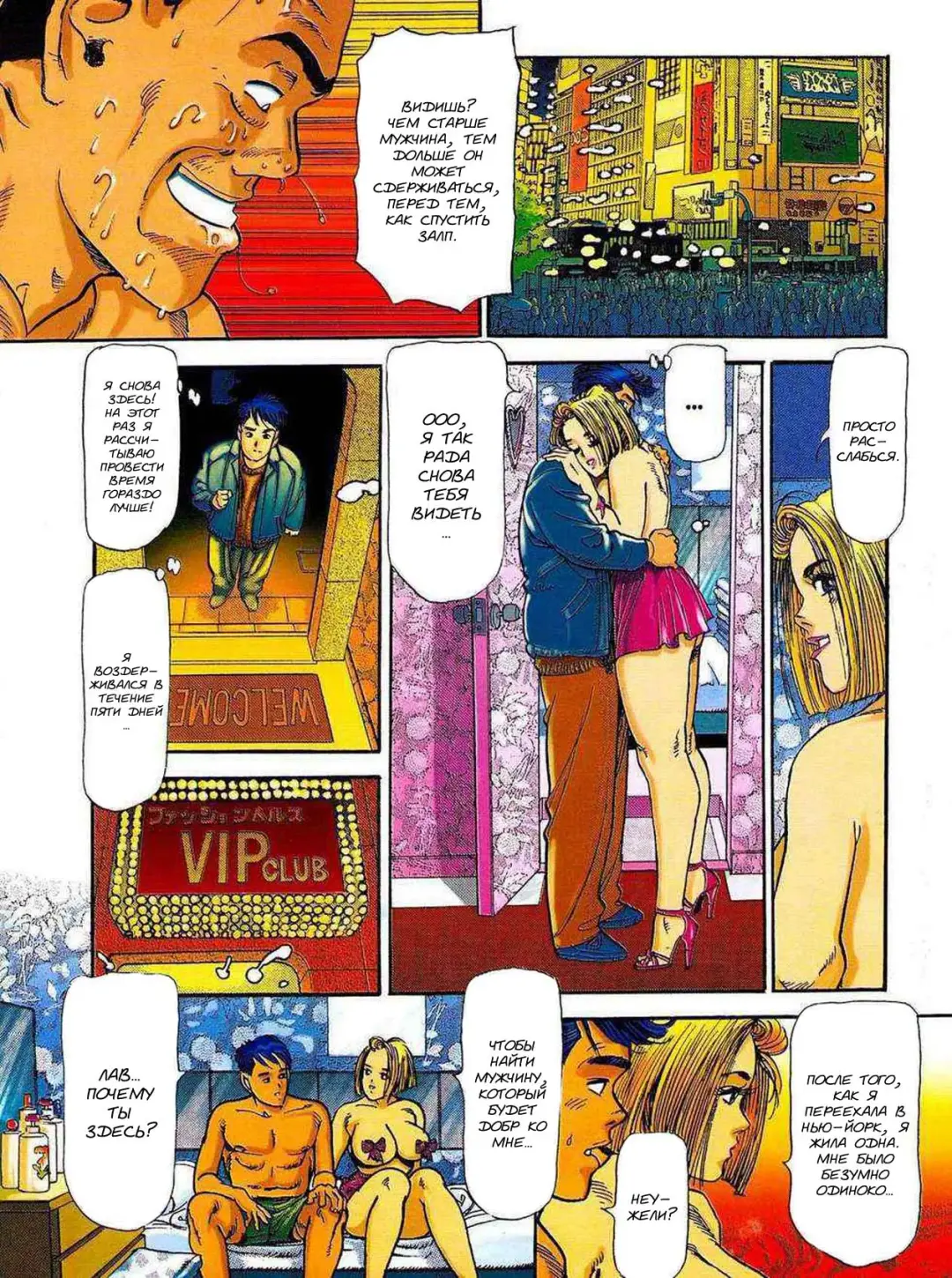 [Chiyoji Tomo] Miss DD - Crossing paths Fhentai - Page 10