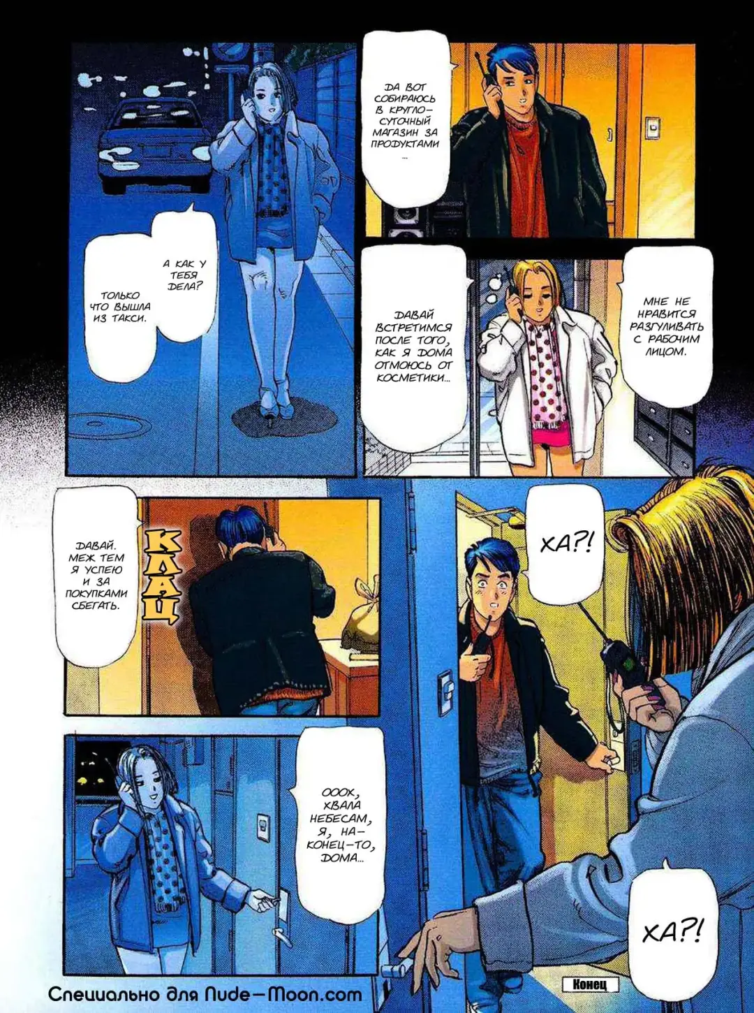 [Chiyoji Tomo] Miss DD - Crossing paths Fhentai - Page 16