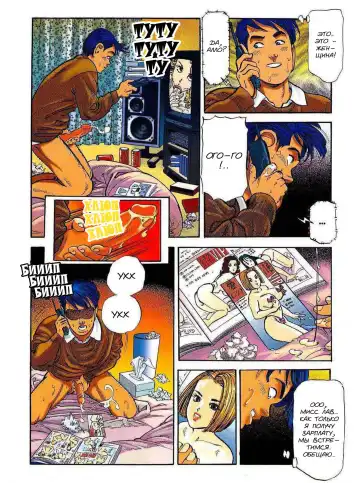 [Chiyoji Tomo] Miss DD - Crossing paths Fhentai - Page 2