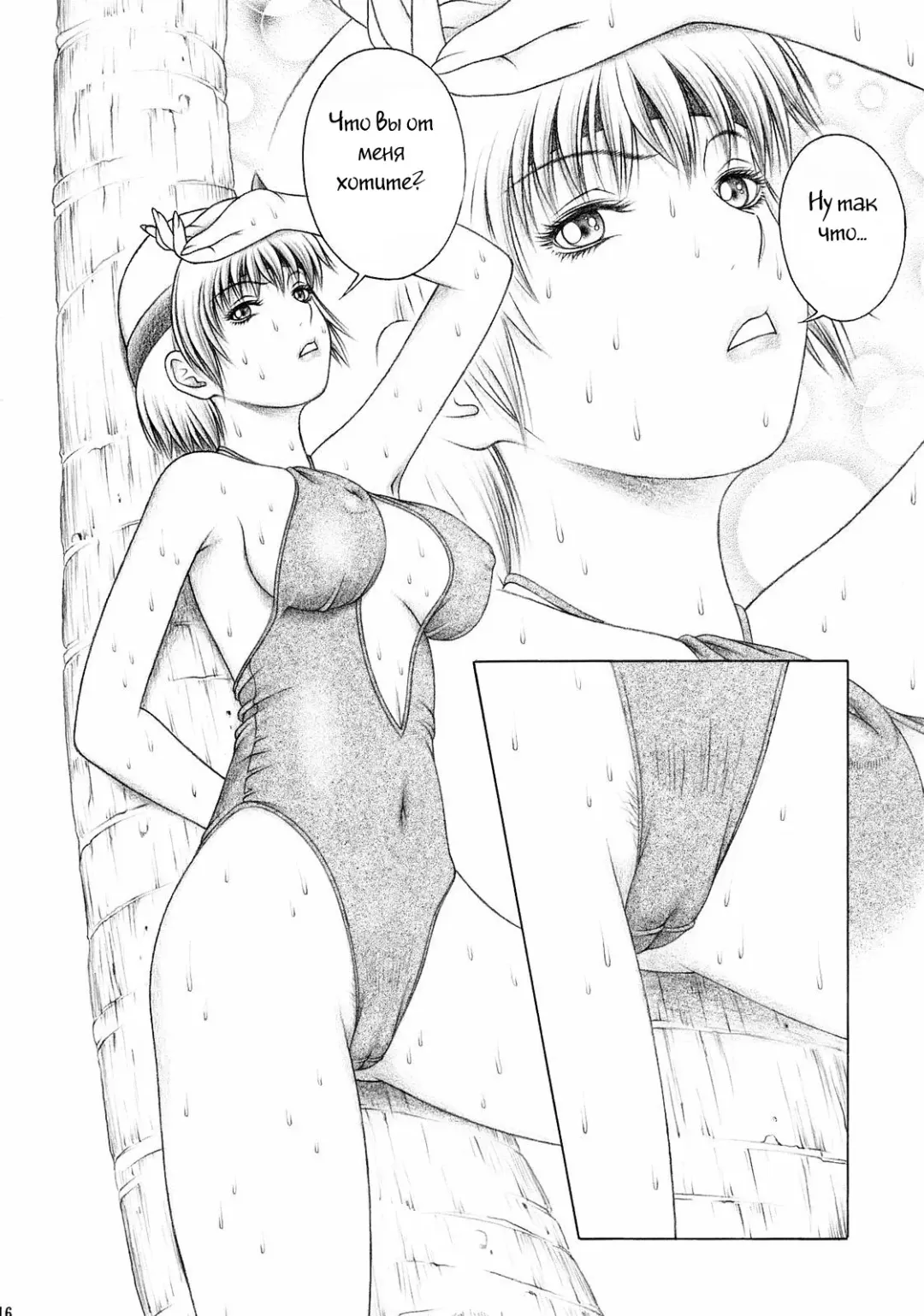 [Seishinja] Mizugi de Munyu!! Fhentai - Page 15