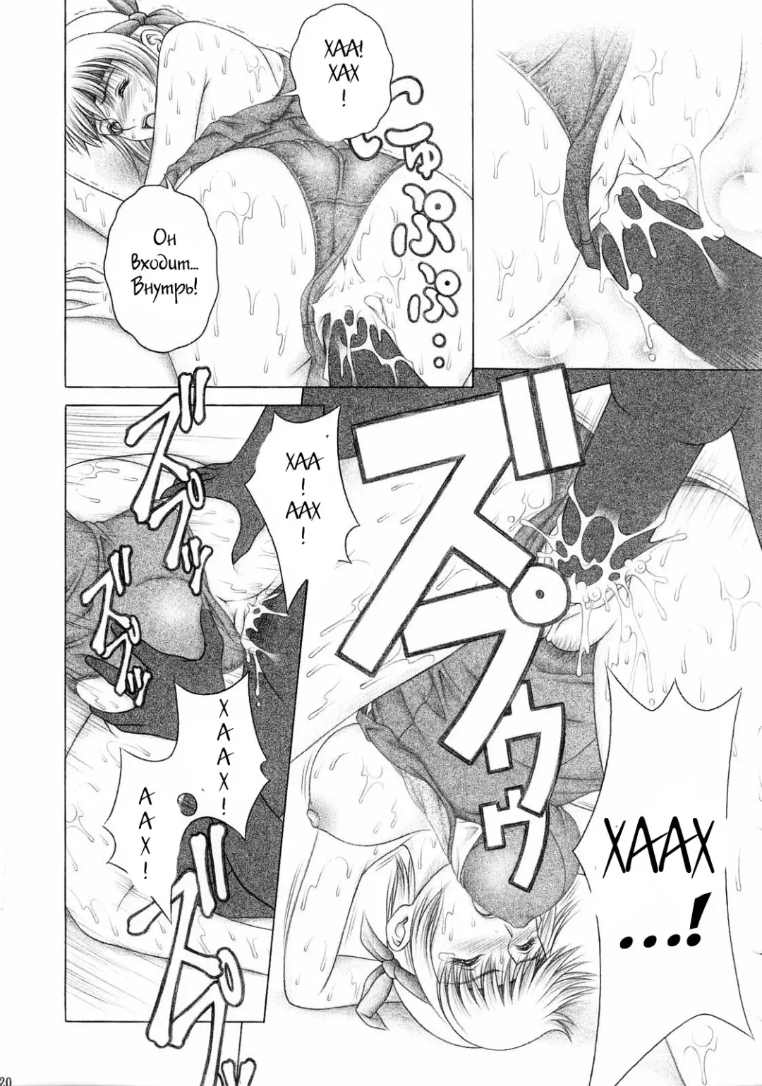 [Seishinja] Mizugi de Munyu!! Fhentai - Page 19
