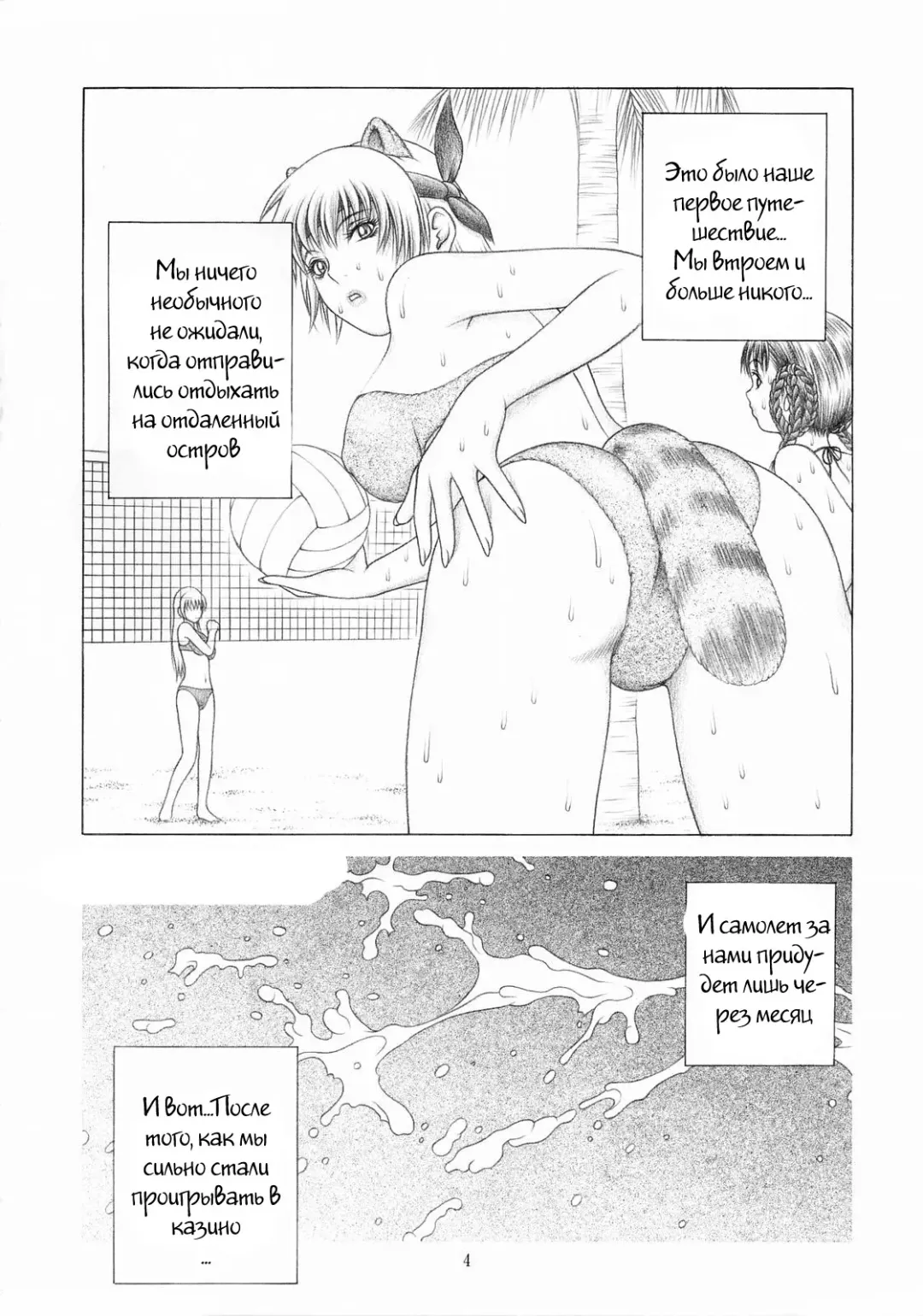 [Seishinja] Mizugi de Munyu!! Fhentai - Page 3