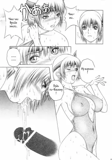 [Seishinja] Mizugi de Munyu!! Fhentai - Page 16