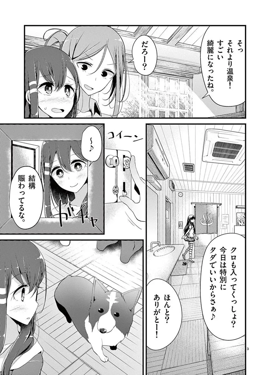 [Oouso] 魔法女子大生クロネ Fhentai - Page 115
