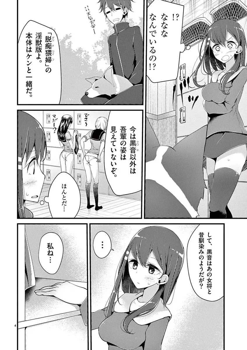 [Oouso] 魔法女子大生クロネ Fhentai - Page 116