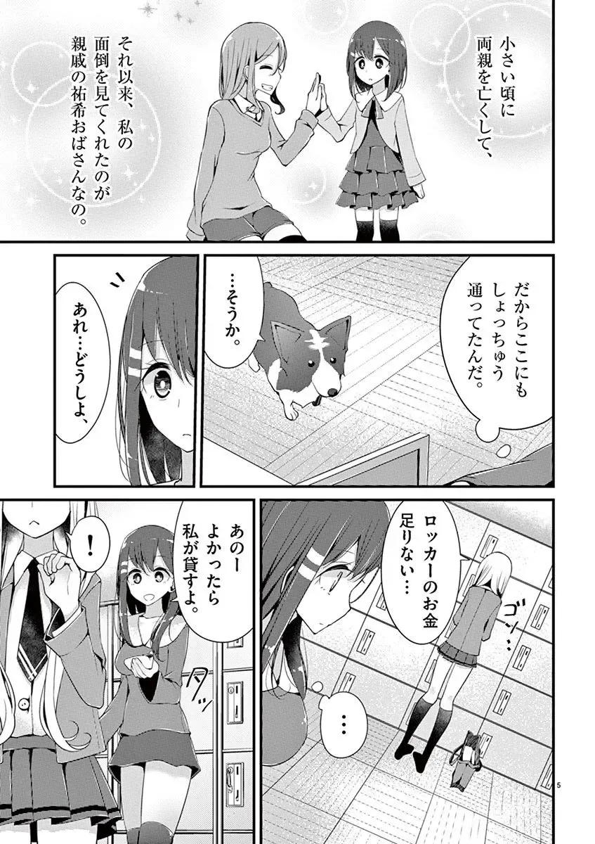 [Oouso] 魔法女子大生クロネ Fhentai - Page 117