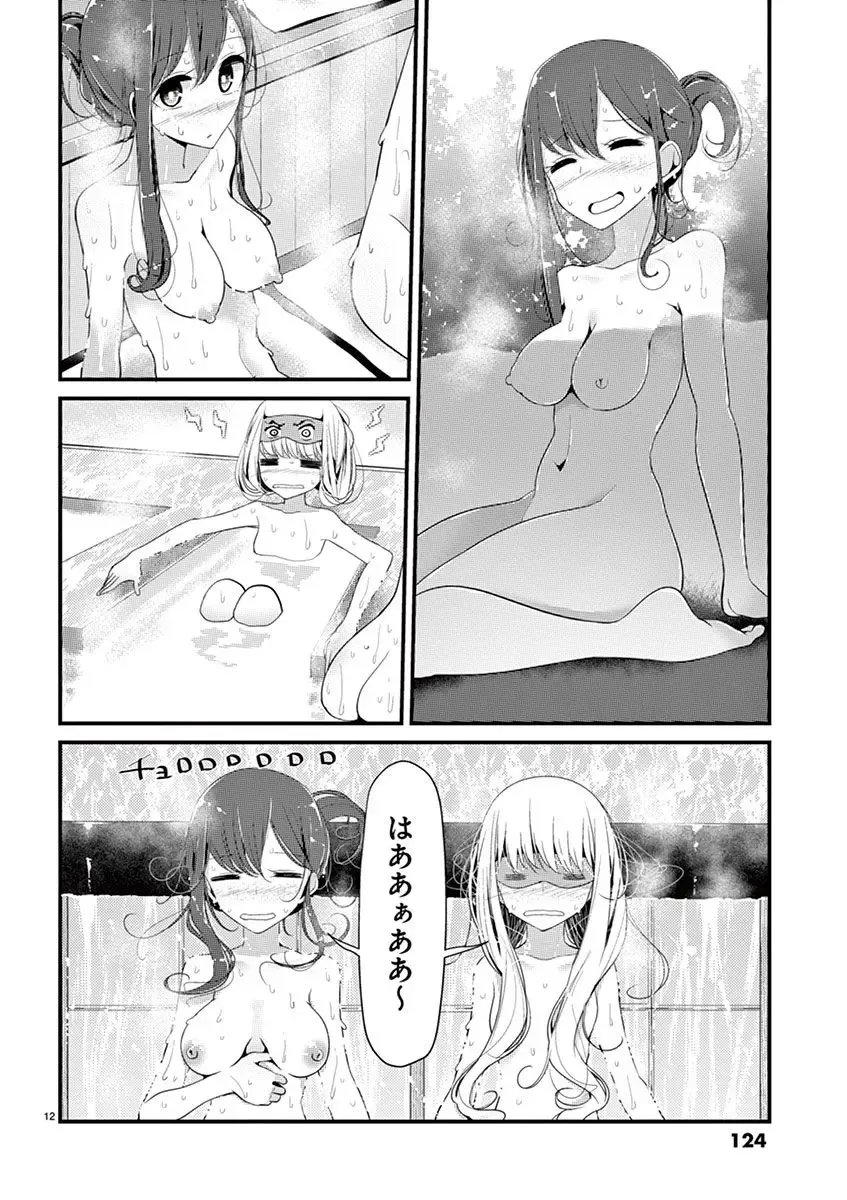 [Oouso] 魔法女子大生クロネ Fhentai - Page 124