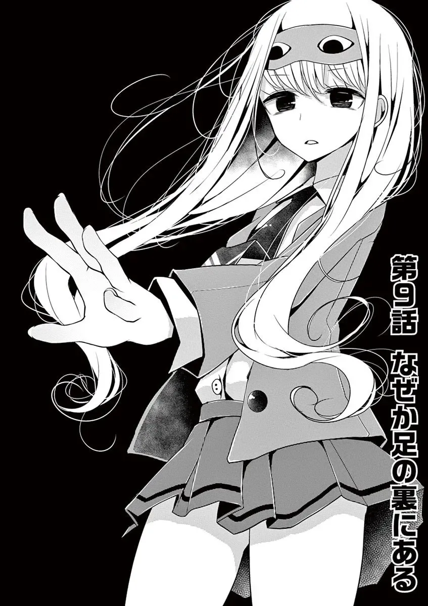 [Oouso] 魔法女子大生クロネ Fhentai - Page 128