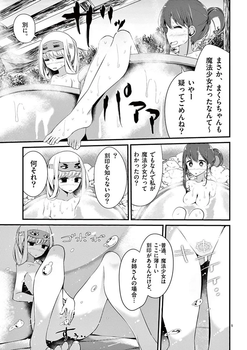 [Oouso] 魔法女子大生クロネ Fhentai - Page 131