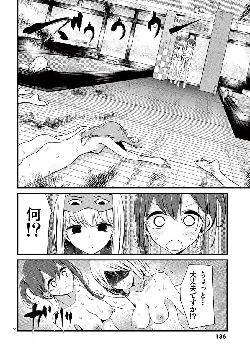[Oouso] 魔法女子大生クロネ Fhentai - Page 136